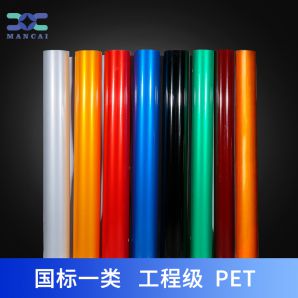 工程(chéng)級反光膜 工程(chéng)級反光膜