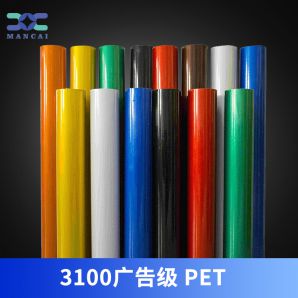 廣告級反光膜 廣告級反光膜(mó)